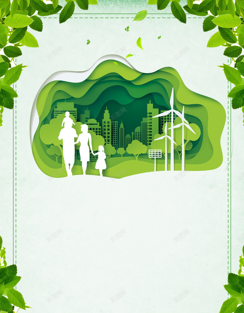 绿色叠加效果环境日宣传海报psd设计背景_88icon https://88icon.com 世界环境日 爱护环境 造福人民 地球 绿色 创建绿色家园 保护环境 叶子 叠加效果 扁平化