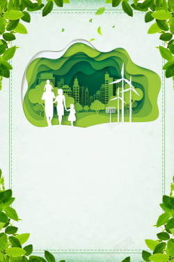 叠加叶子绿色叠加效果环境日宣传海报高清图片