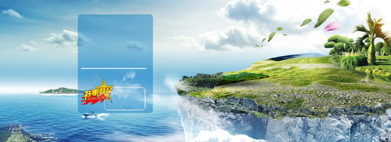 海岛背景图背景