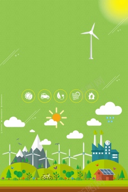 创意风能发电绿色环保清洁能源背景