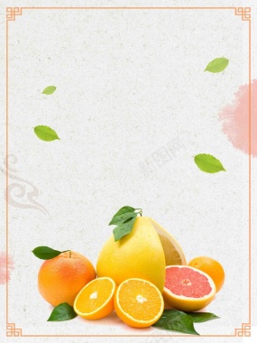 水果店促销美味柚子简约海报背景模板背景