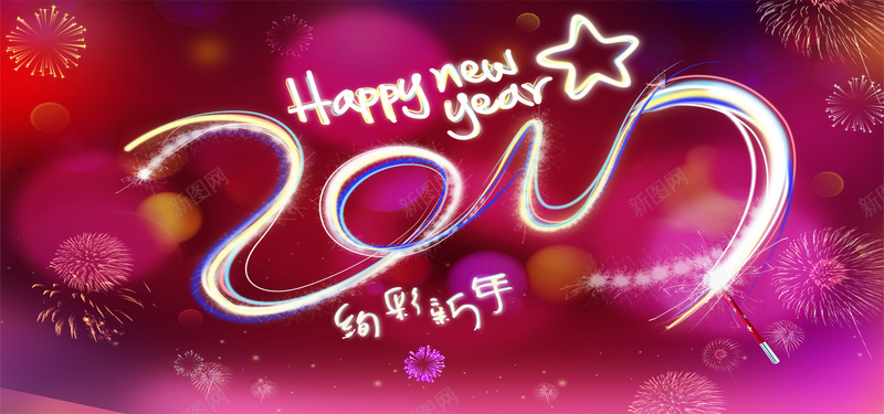 2017新年背景背景