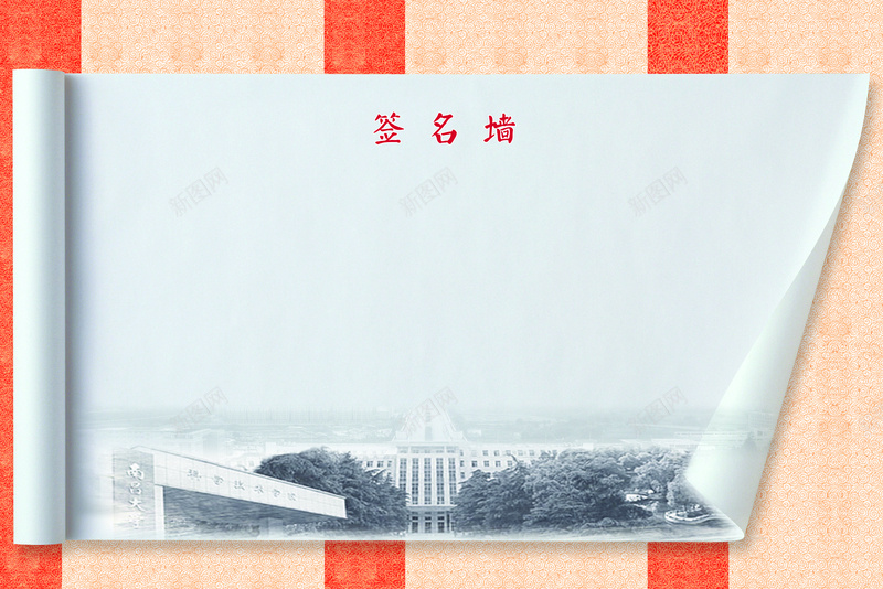 签名墙背景素材psd设计背景_88icon https://88icon.com 涂鸦墙 签字墙 签名墙图片下载 签名墙