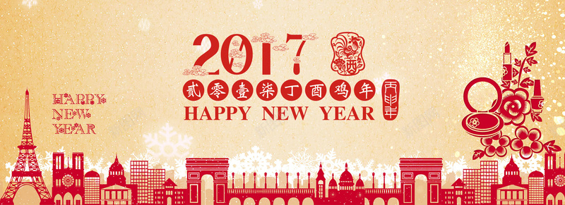 新年中国风剪纸背景psd设计背景_88icon https://88icon.com 新年 剪纸 中国风 城市剪纸 新春 迎春 恭贺新春 2017 化妆品 happynewyear 口红