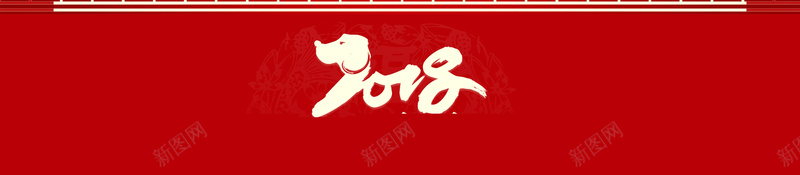 中国风剪纸2018狗年大吉海报背景色ucpsd设计背景_88icon https://88icon.com 狗年 2018年 2018 狗年吉祥 狗年行大运 天狗保平安 吉犬贺岁 狗年年会展板 狗年台历