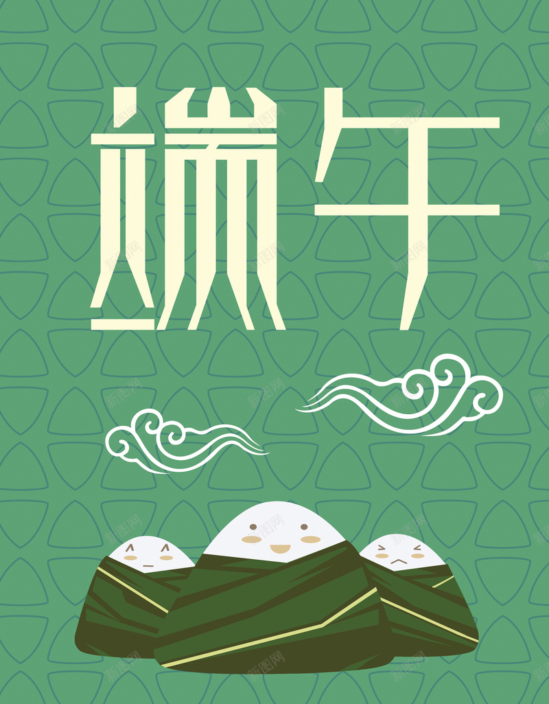 卡通可爱粽子端午节jpg设计背景_88icon https://88icon.com 卡通 端午 开心 童趣 手绘 粽子