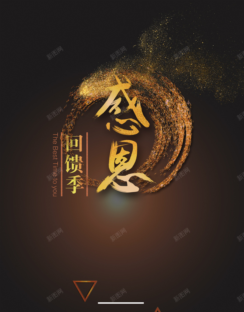 感恩活动促销PSD分层H5背景素材psd设计背景_88icon https://88icon.com 感恩节 活动 促销 简约 渐变 PSD分层 H5 复古 黑色 大气