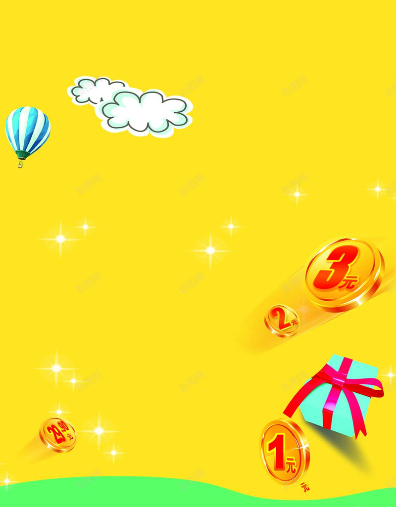 活动促销热气球礼盒黄色H5背景psd设计背景_88icon https://88icon.com 热气球 促销 星光 礼盒 黄色 H5 h5 扁平 渐变 几何