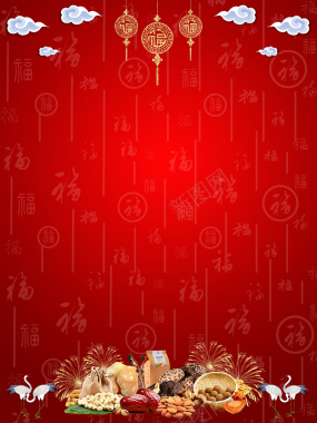 新年年货节福字简约红色背景背景