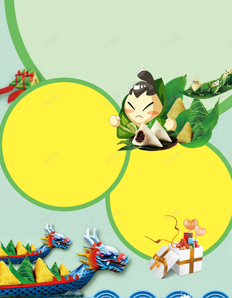 浓情端午展架背景素材psd设计背景_88icon https://88icon.com 端午 浓情端午 商场 红包 大礼 端午节x架图片下载 粽子 倾情放送 龙舟 卡通