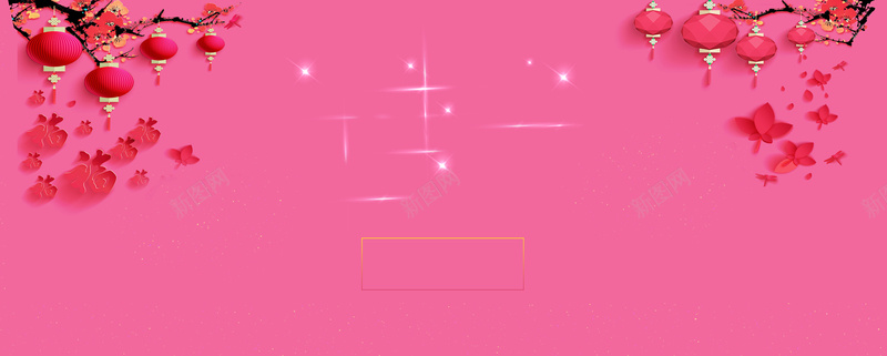 年货盛宴海报背景psd设计背景_88icon https://88icon.com 粉红色背景 年会背景 春节背景 开心 年货盛宴海报背景