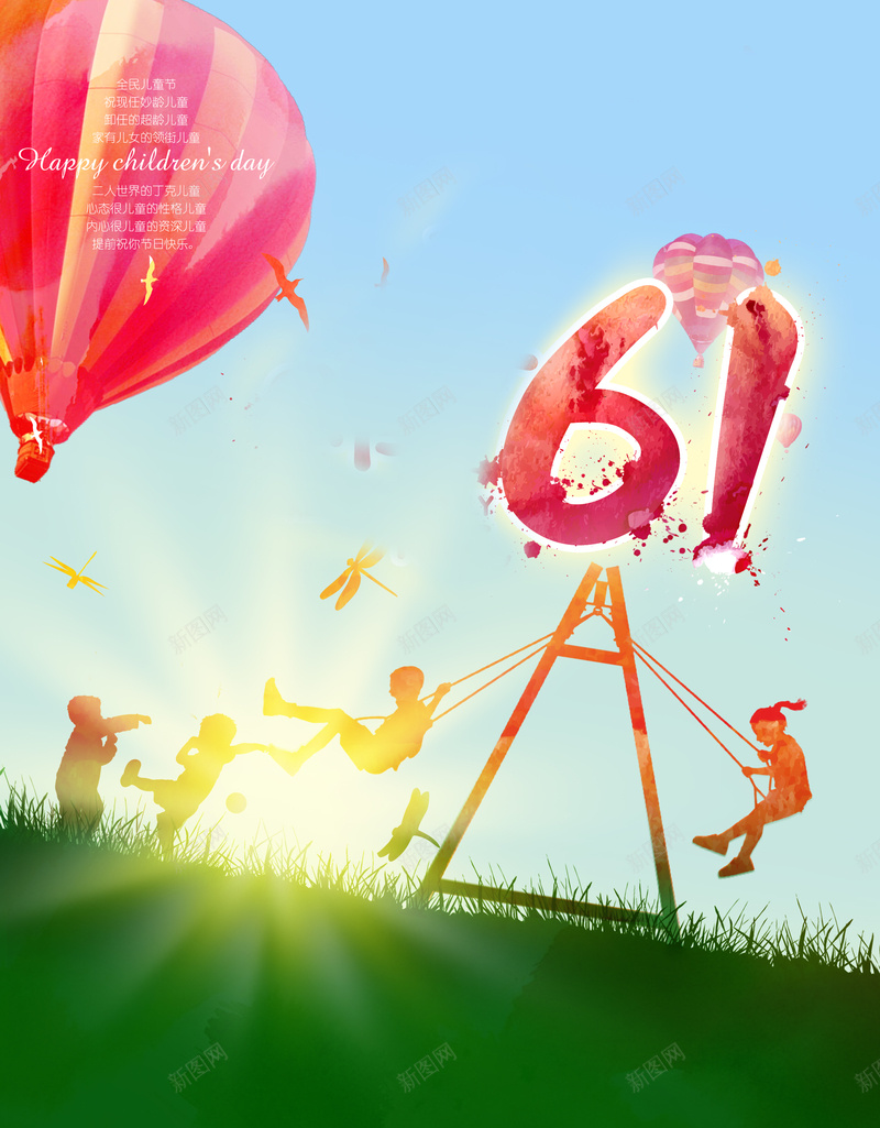 六一儿童节童趣背景psd设计背景_88icon https://88icon.com 六一 61 儿童节 秋千 热气球 手绘 草地 草坪 卡通 童趣