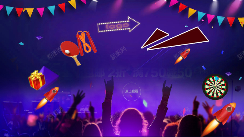 激情欢乐派对紫色背景psd设计背景_88icon https://88icon.com 喜庆 欢乐 派对 激情 狂欢 紫色 渐变 海报背景 酒吧背景 私人派对 背景