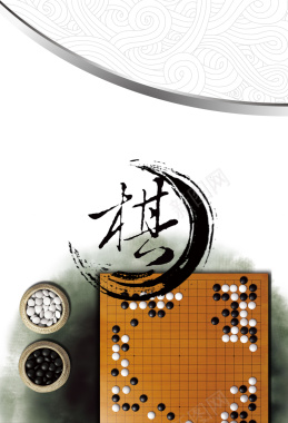 矢量围棋背景素材背景