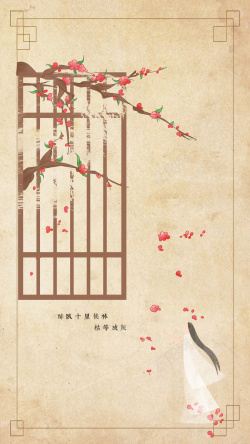 旧宣纸三生三世十里桃花背景高清图片