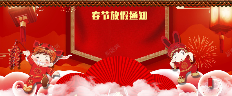 春节放假通知福娃卡通背景psd设计背景_88icon https://88icon.com 企业放假通知 春节放假通知 通知海报 2018狗年 狗年大吉 狗年放假通知 过年 回家 通知 新年海