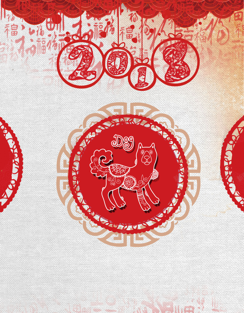 中国风创意剪纸2018新年背景psd设计背景_88icon https://88icon.com 2018年春节 春节快乐 过年不打烊 新春大吉 狗年大吉 狗年剪纸 中国风海报 新年海报 新年快乐