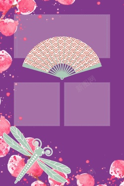 教育广告png和风日本手绘折扇紫红鲜艳浓郁广告背景高清图片