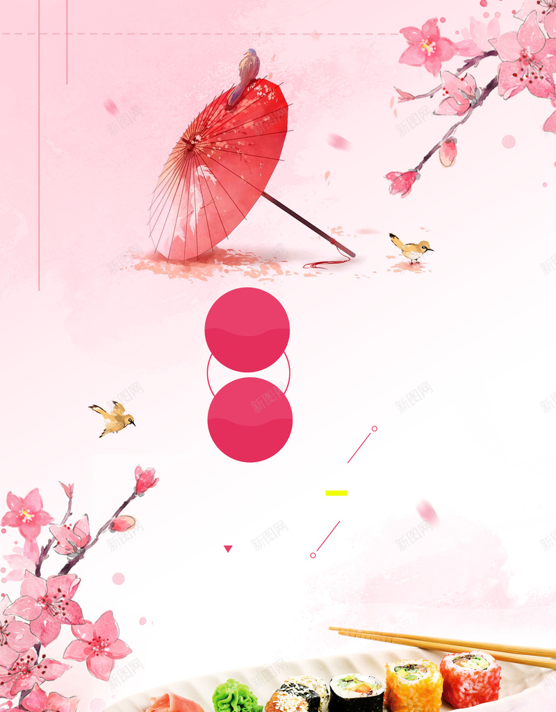 日式美食海报背景psd设计背景_88icon https://88icon.com 宣传 日式 樱花 粉色 美食 寿司 海报 背景