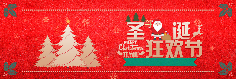 红色复古圣诞节电商banner背景