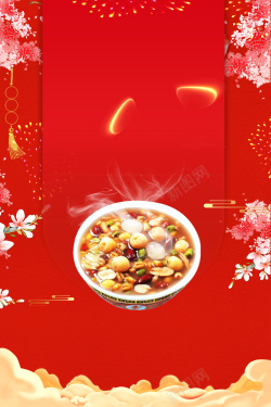 腊八办年货传统中国风腊八节海报设计高清图片