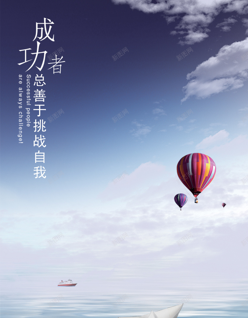 蓝天白云热气球H5背景psd设计背景_88icon https://88icon.com 蓝天 白云 热气球 大海 帆船 H5 h5 大气