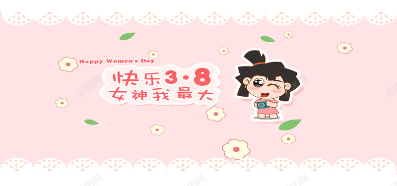 卡通三八节banner背景