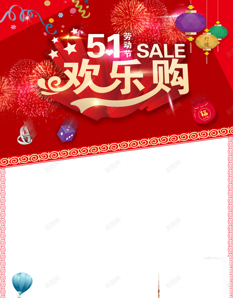 五一促销背景素材psd设计背景_88icon https://88icon.com 劳动节 节日 红色 庆典 喜庆 五一 海报 背景 促销背景 激情 狂欢