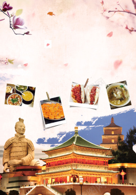 西安美食之旅海报背景素材背景