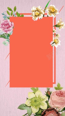 粉色梦幻商业花朵PSD分层H5背景素材背景