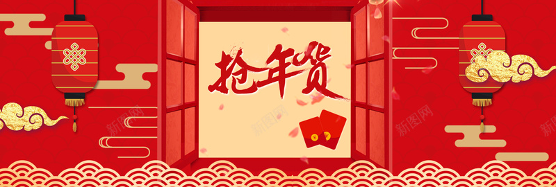 年货红色卡通bannerpsd设计背景_88icon https://88icon.com 2018 促销 折扣 新年 狗年 优惠 淘宝 天猫 电商 跨年 狂欢 卡通 红色 banner 年货