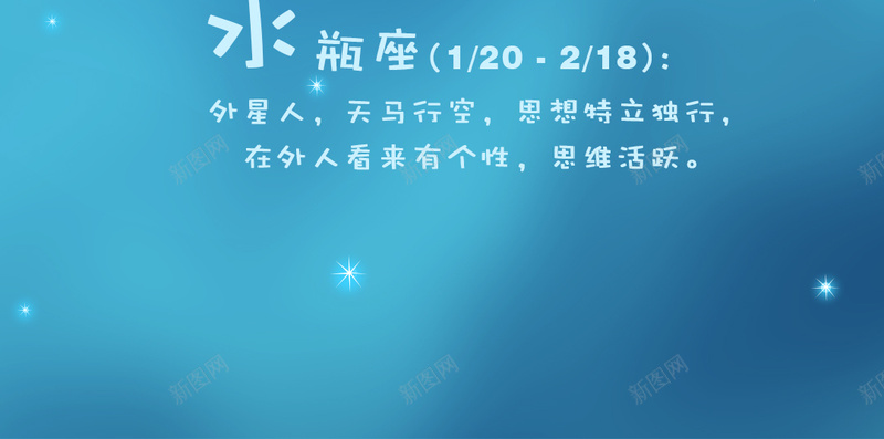 小猪滚滚星座系列H5背景jpg设计背景_88icon https://88icon.com 卡通 小猪 星座 渐变 蓝色 H5 h5 童趣 手绘