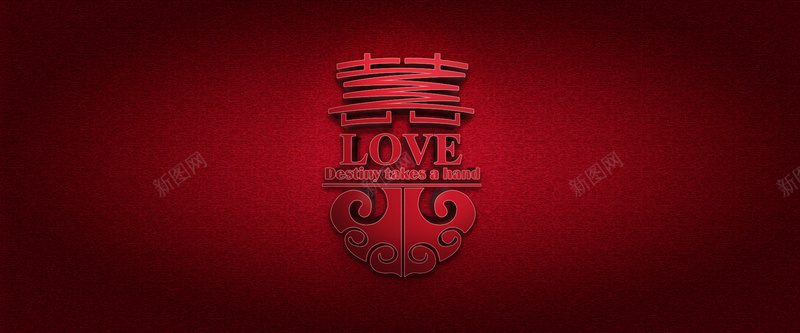 喜庆结婚庆典psd设计背景_88icon https://88icon.com 喜庆 结婚庆典 双喜 海报banner 中国风