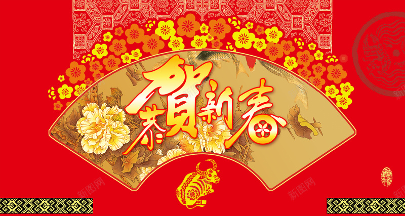 新年春节恭贺新春背景素材psd设计背景_88icon https://88icon.com 2017新年背景 2022新年贺词 传统节日背景 大气 恭贺新禧背景 新年贺词 新春贺信 春节ps素材 贺词背景 鸡年贺词背景