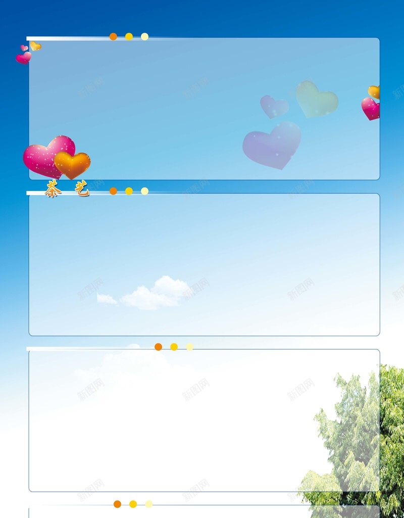 学校图板校园展板背景素材psd设计背景_88icon https://88icon.com 展板模板 易拉宝 学校 排版 草地 学校图板 校园图板 爱心协会 广告设计模板 源文件 72dpi