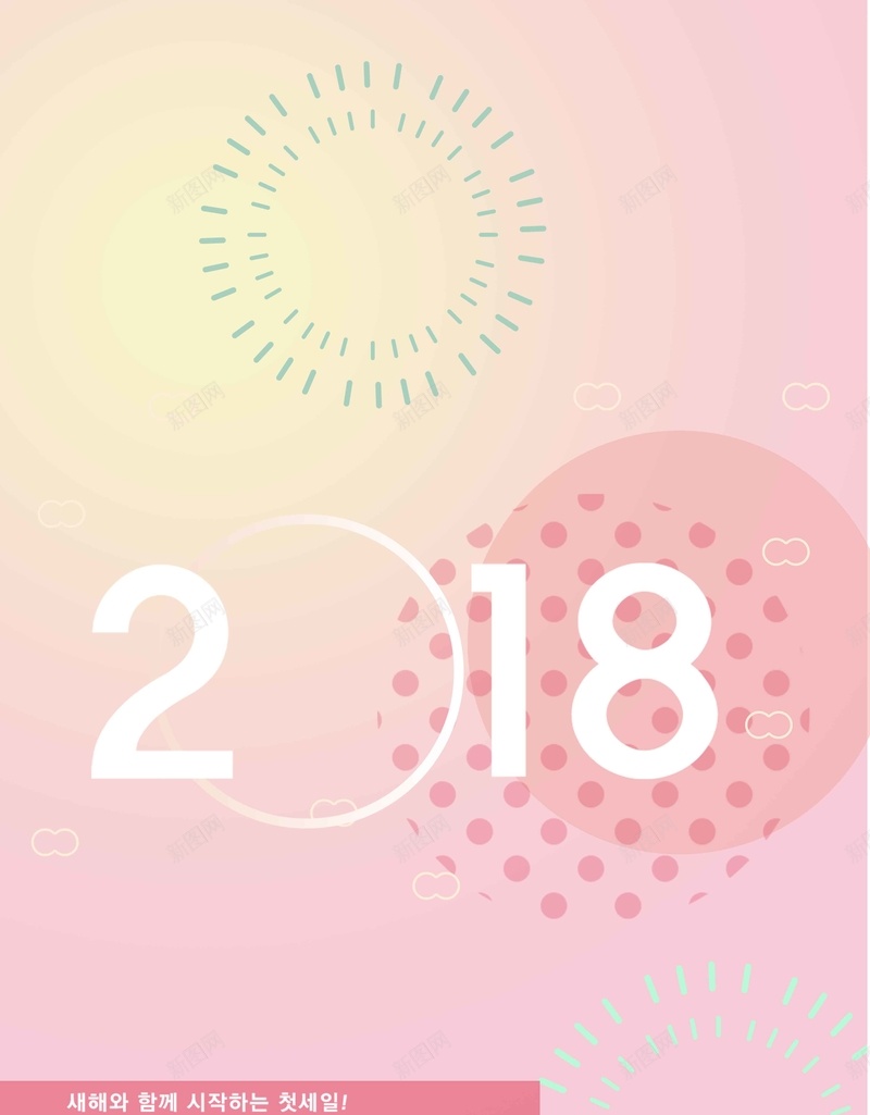 新年2018创意简约背景psd设计背景_88icon https://88icon.com 2018 创意 新年 清新 色块 几何 渐变 简约背景