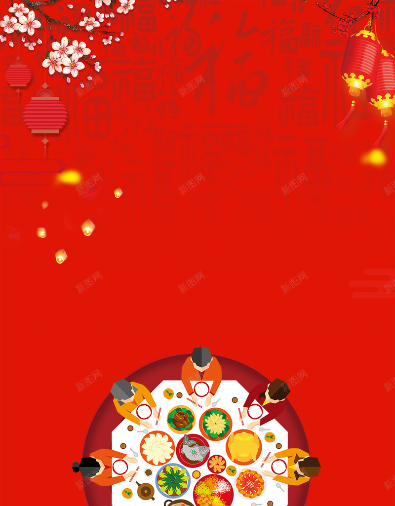 大年三十团圆饭卡通背景psd设计背景_88icon https://88icon.com 狗年 2018狗年 2018 新春大吉 新年快乐 喜迎新春 除夕 除夕夜 春节 新年 狗年吉祥 金狗