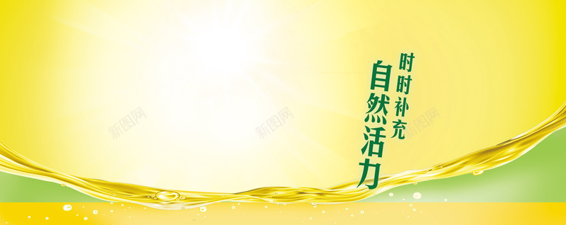 果汁淘宝banner背景