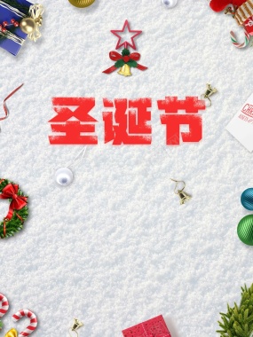 礼物铃铛圣诞彩球白色创意圣诞节促销背景