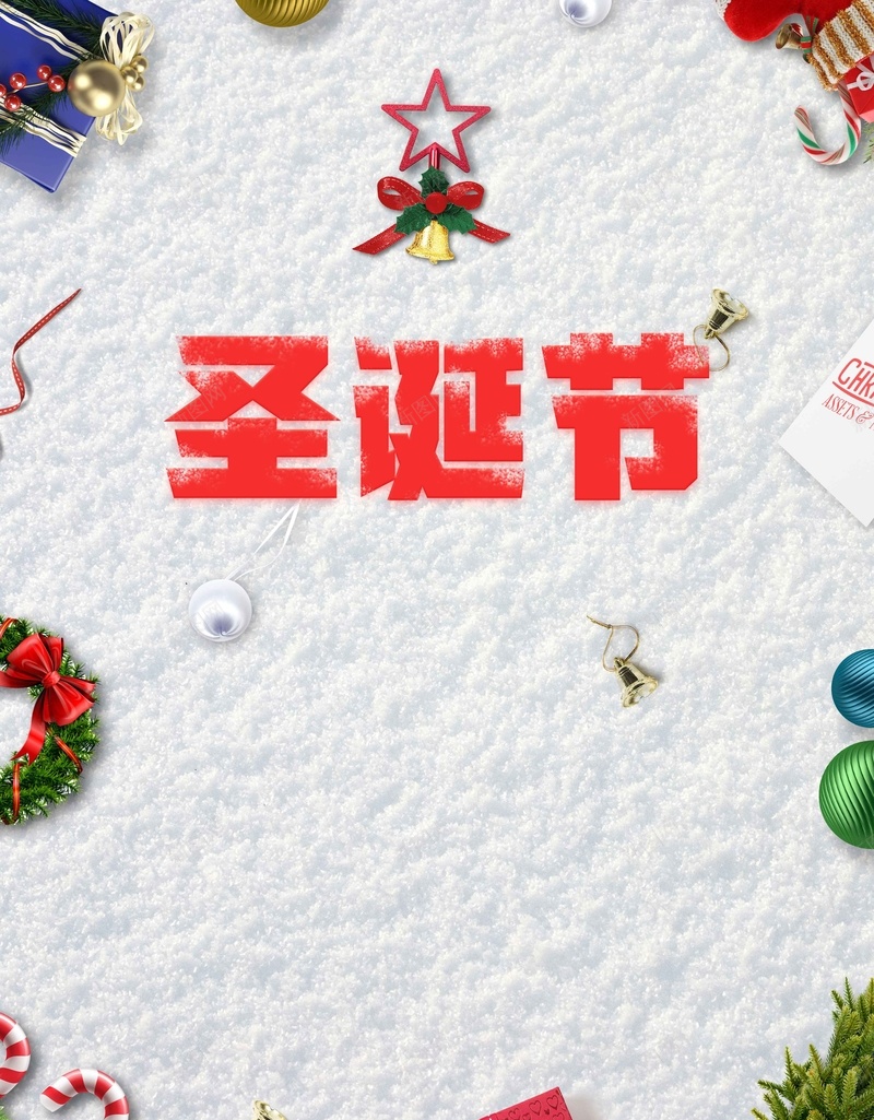 礼物铃铛圣诞彩球白色创意圣诞节促销jpg设计背景_88icon https://88icon.com 圣诞 彩球 白色 礼物 铃铛 创意 圣诞节 促销