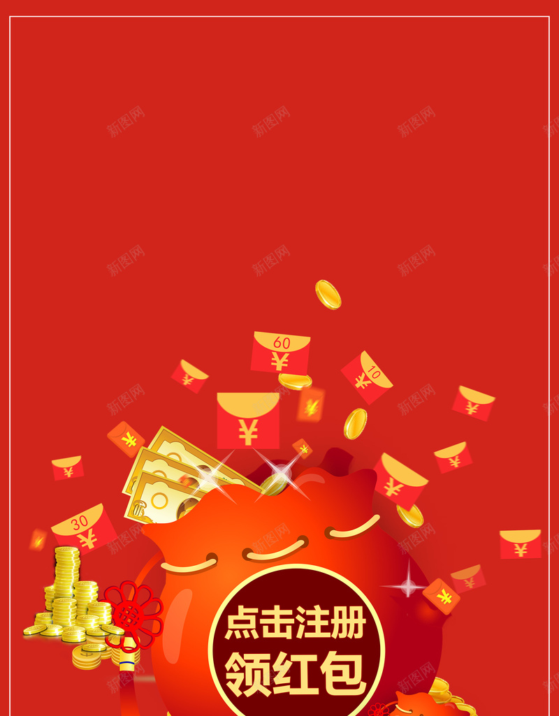 新年大礼包简约红色背景psd设计背景_88icon https://88icon.com 2018狗年 2018 新年快乐 新春大吉 狗年 喜迎新春 除夕 除夕夜 春节 新年 狗年吉祥 金狗