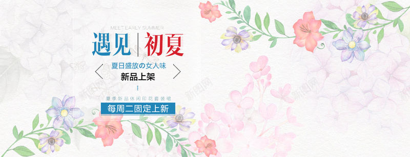 手绘水彩花卉psd设计背景_88icon https://88icon.com 手绘 水彩 花卉 2017 海报banner 文艺 小清新 简约