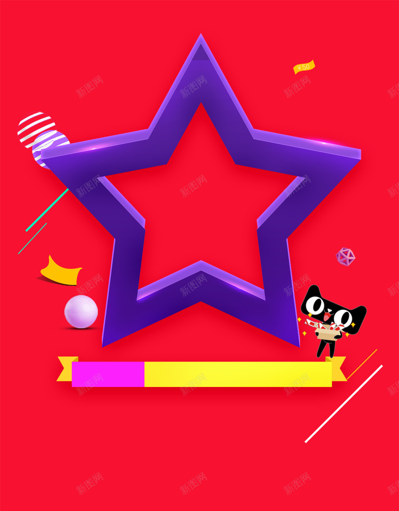 红色五角星天猫活动背景psd设计背景_88icon https://88icon.com 五角星 几何 天猫 活动 红色 线条 漂浮物 H5 扁平 渐变