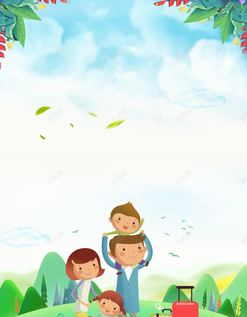 卡通夏季亲子游六一去哪旅游海报psd设计背景_88icon https://88icon.com 亲子游 六一儿童节 出行 卡通亲子旅行一家人 卡通人物 叶子 户外 植物 欢乐六一