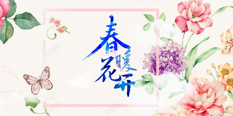 手绘花朵jpg设计背景_88icon https://88icon.com 春暖花开 春夏新品 春季新品上市 新品上市海报新品促销海报 春季新品上市文案