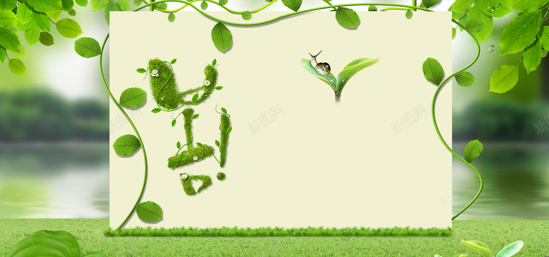 春季简约小清新绿色海报背景背景