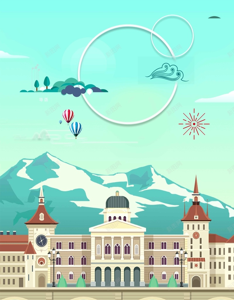 扁平卡通大气瑞士旅游蓝色背景jpg设计背景_88icon https://88icon.com 简约旅游海报 浅蓝色天空 瑞士旅游 瑞士海报 热气球 瑞士景点 瑞士金古桥 瑞士冬季旅游 瑞士冬季