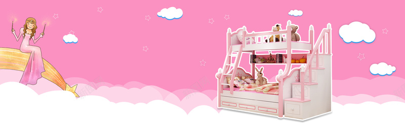 家具儿童节粉色童趣天空海报背景背景