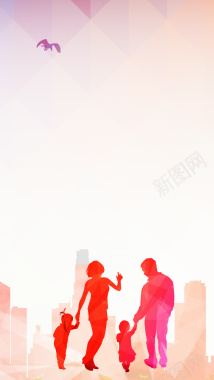 扁平城市剪影家庭和谐团圆出游粉色H5背景背景