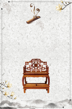 中式水墨红木家具海报背景背景